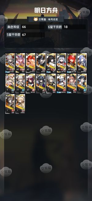 明日方舟【66级】退游了，不玩了