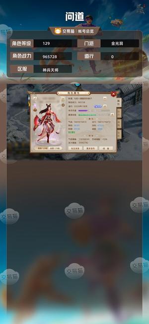 问道【129级金光洞】神兵天降129级金光洞