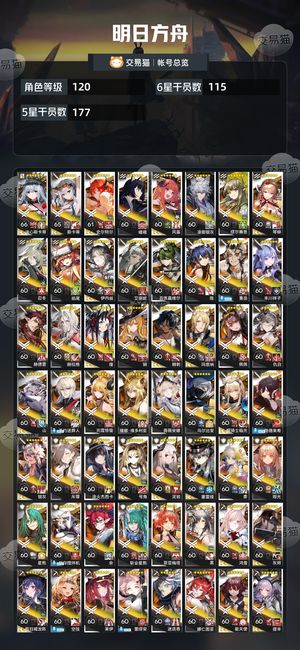 明日方舟【120级】1710原石资源多欧皇号