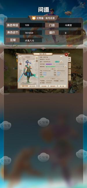 问道【109级斗阙宫】 改七暴力水，满亲密九华幽雪疆良