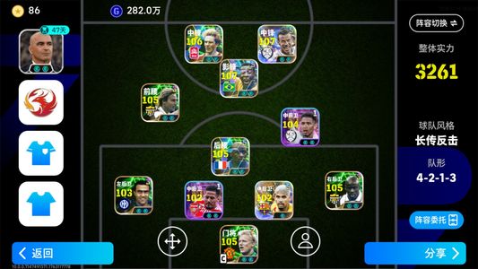 实况足球【实力3261】邮箱12.14换绑