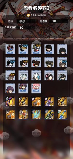 忍者必须死3【极忍忍阶】533水鹤 攻击5000 