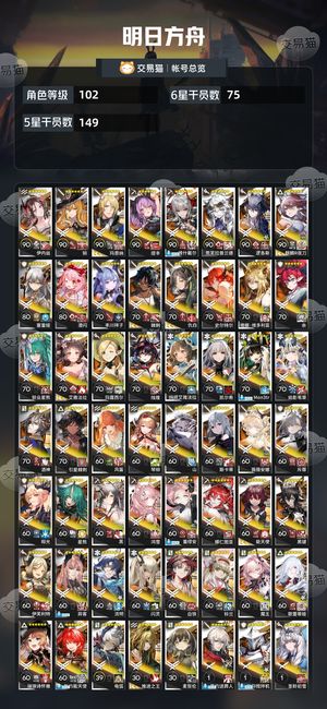 明日方舟【102级】官服活绑强力号