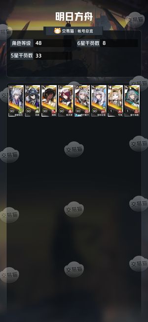 明日方舟【48级】活绑维什戴尔新银灰还剩几万玉