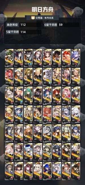 明日方舟【112级】死绑祥子马恩纳年初雪