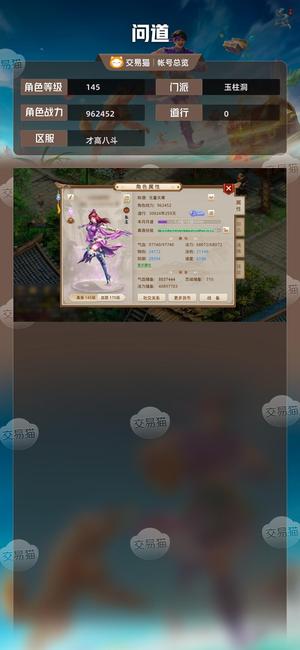 问道【145级玉柱洞】三变异 三鬼仙可以拆了换钱