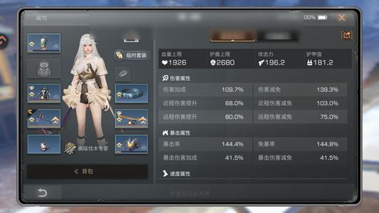 明日之后【23级庄园】 直升服狙击号