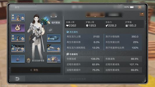 明日之后【25级庄园】 25庄采麻工