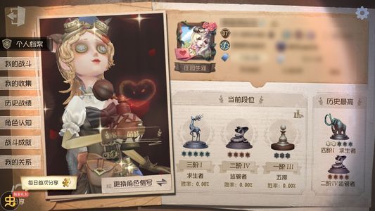 第五人格【37级】很便宜很少玩买到赚到