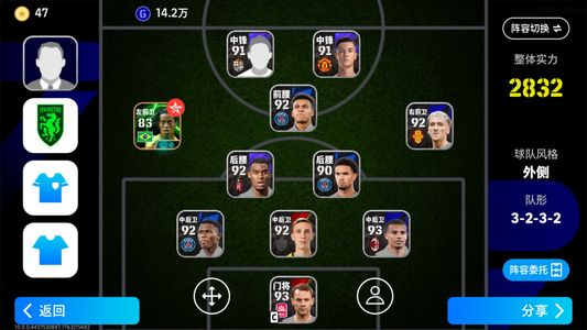 实况足球【实力2832】小罗，带个永久卡