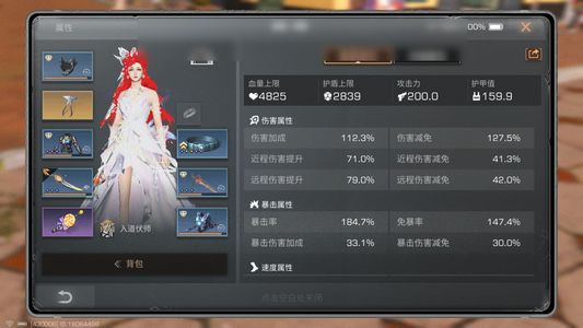 明日之后【7级庄园】漂亮战斗号，芯片齐