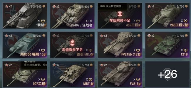 坦克世界XI坦克2 X坦克23 金币坦克22 坦克37 债券16343 金币852 银币78927503