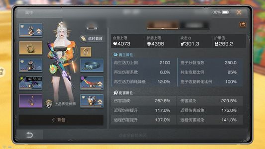 明日之后【29级庄园】八飞12火裂边酸侵蚀五级大飞机