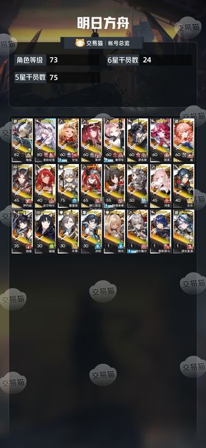 明日方舟【73级】维什戴尔大人