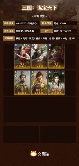 三国：谋定天下【四海归心】 三无水龙一整全套