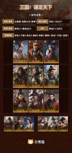 三国：谋定天下【赛季1】 大黄猪双减关羽