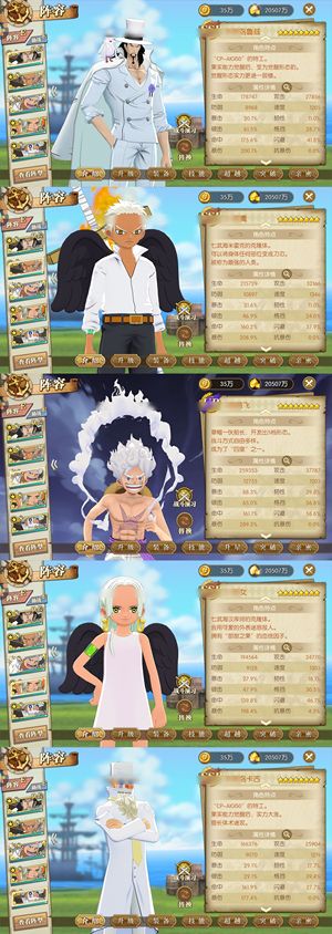 航海王：燃烧意志【150级】燃烧意志大放漏