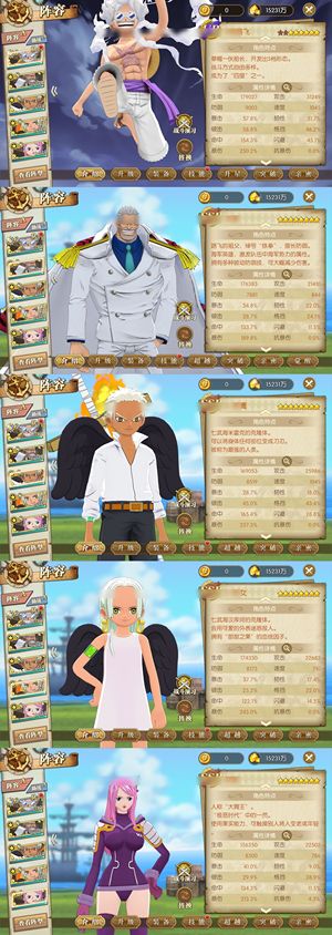 航海王：燃烧意志【139级】尼卡专属四件套四皮资源号