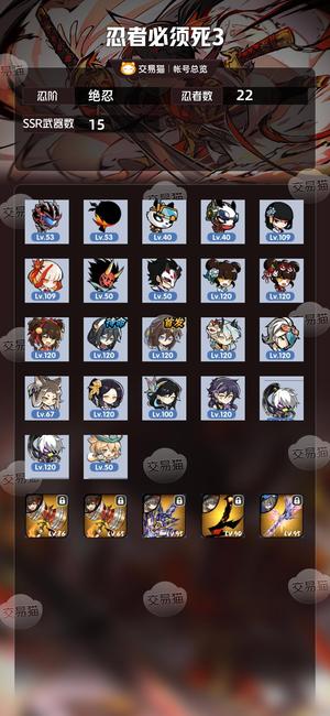 忍者必须死3【 忍阶】 四系主流角色齐全，多6命