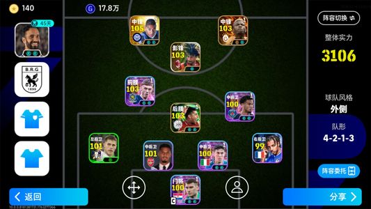 实况足球【实力3106】。。。。。