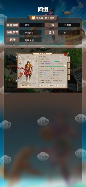 问道【109级云霄洞】 带20多亿1650要的来7幼崽