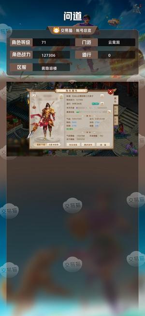 问道【71级云霄洞】 可改名可洗点