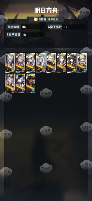 明日方舟【46级】活绑可换绑3限定ew拉狗银灰