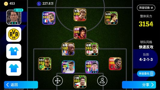 实况足球【实力3154】六年老号 