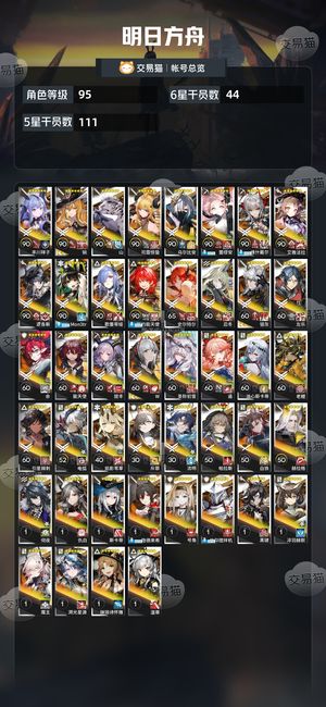 明日方舟【95级】活绑，母鸡卡联动，深海队