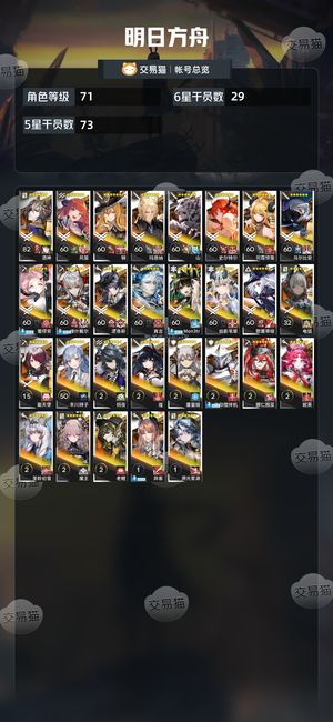 明日方舟【71级】明日方舟多幻神死绑