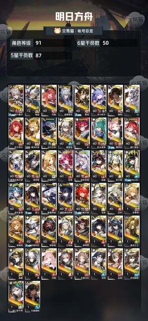 明日方舟【91级】活邦EW mujica