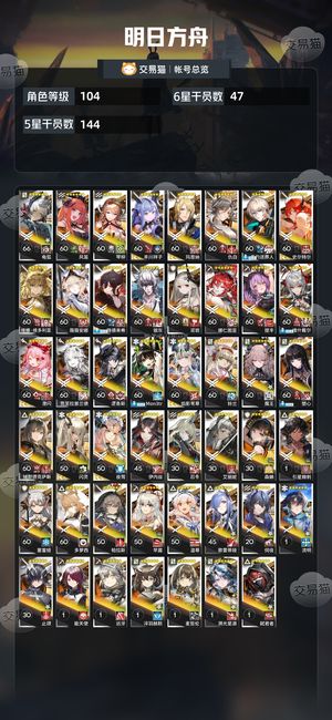 明日方舟【104级】活绑，超多皮肤，ew母鸡卡