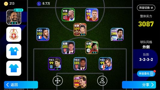 实况足球【实力3087】12张红色高光券可小刀