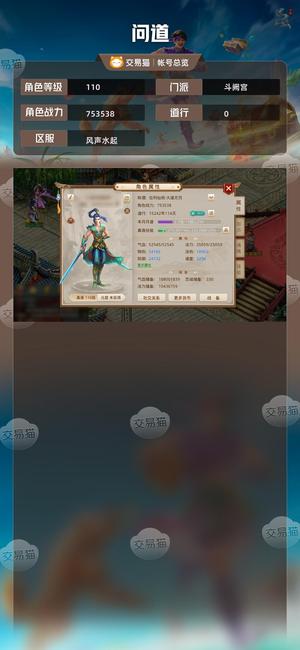 问道【110级斗阙宫】变异老鼠加变异幻三老虎相四首饰