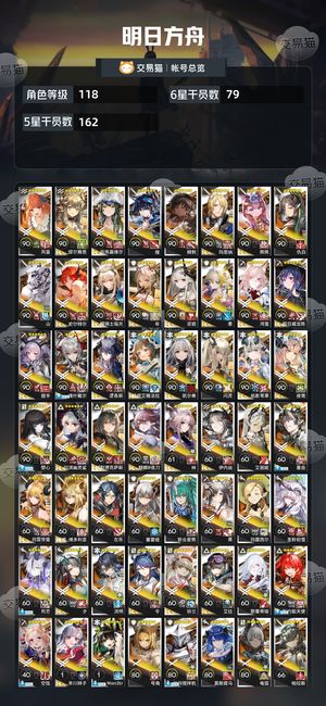 明日方舟【118级】多限定，幻神，超大杯