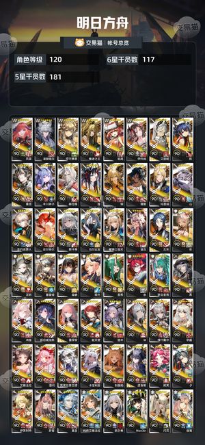 明日方舟【120级】390图高练120抽银雪已出