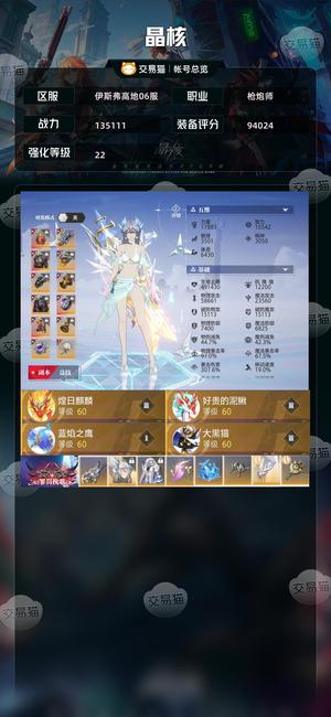 晶核【枪炮师战力135111】来好心人看看嘞不要屠龙刀谢谢