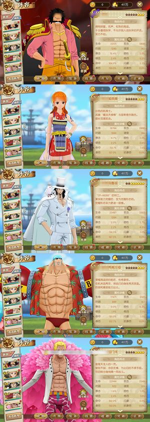 航海王：燃烧意志【60级】 六星新豹子，和之国娜美，进度号