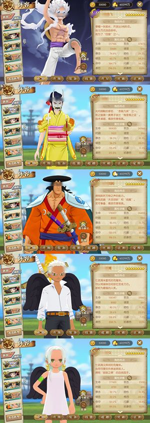 航海王：燃烧意志【150级】 八星专属尼卡，2w彩钻