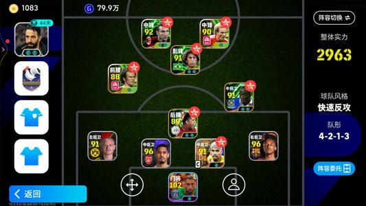 实况足球【实力2963】 神兽白毛，400 月卡