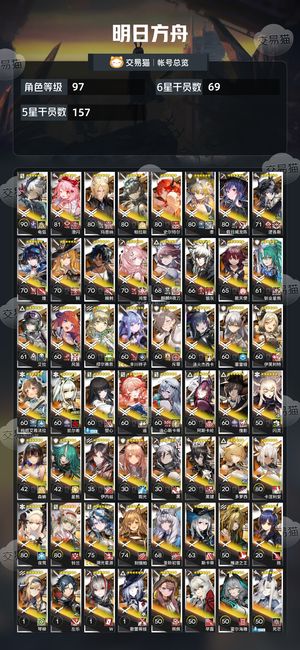 明日方舟【97级】 72六星多强卡玛恩纳水陈烛蒂令