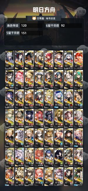 明日方舟【120级】多六星多限定，新的两个限已出