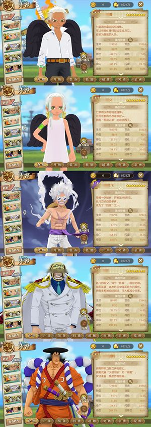 航海王：燃烧意志【150级】8尼卡4皮4氪套双1200速