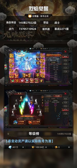 烈焰觉醒【2,7022级战士】战士养老号，区里两个大佬