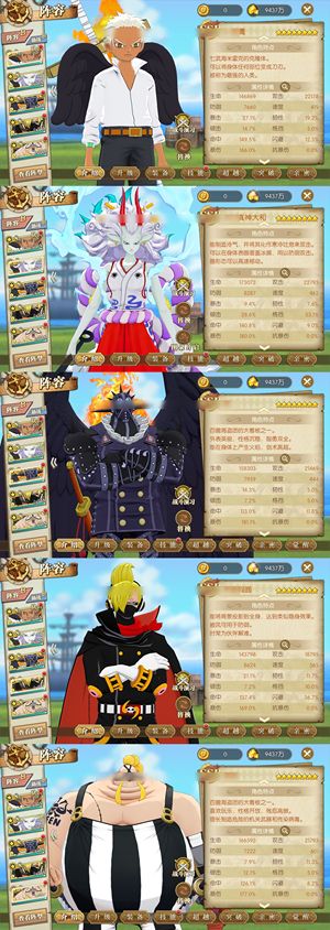 航海王：燃烧意志【146级】 多图鉴，多八星，退游低价