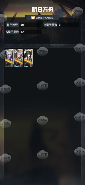 明日方舟【50级】 维什戴尔 凛御银灰塑心18w玉