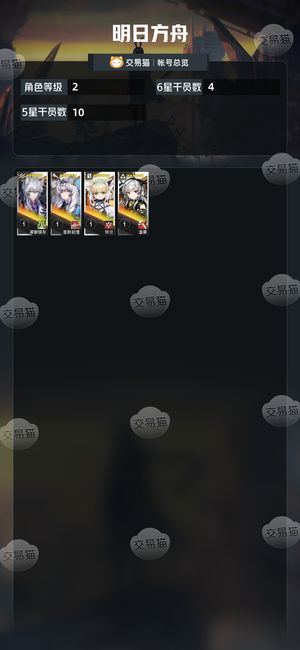 明日方舟【2级】银灰初雪未过章初始号带155抽