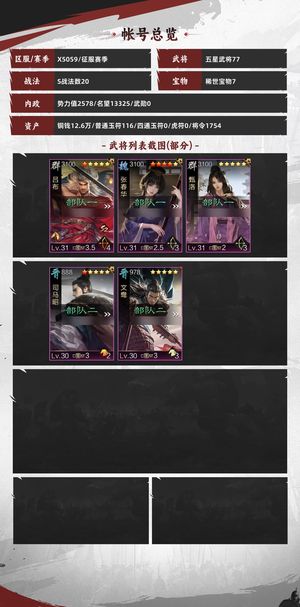 率土之滨试师张机孙权鬼吕曹操程昱网易号