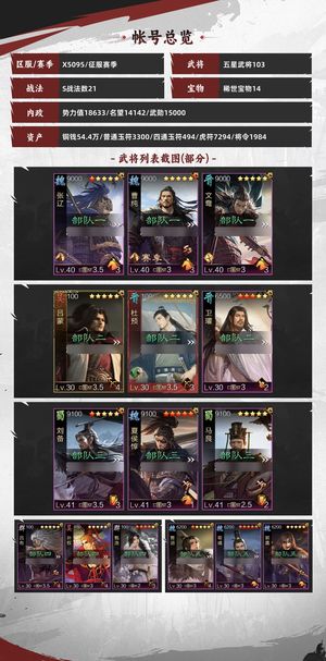 率土之滨试师 绝版战法宝物齐