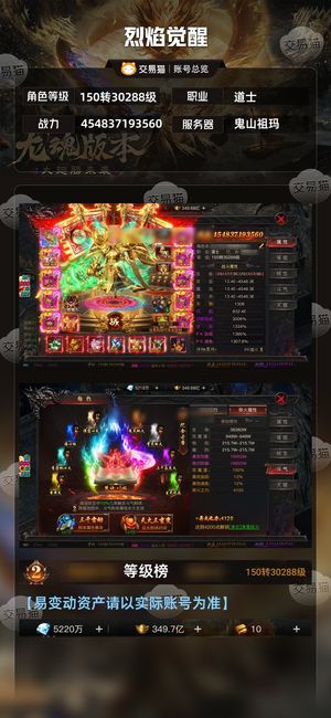 烈焰觉醒【3,0288级道士】跨服随便杀